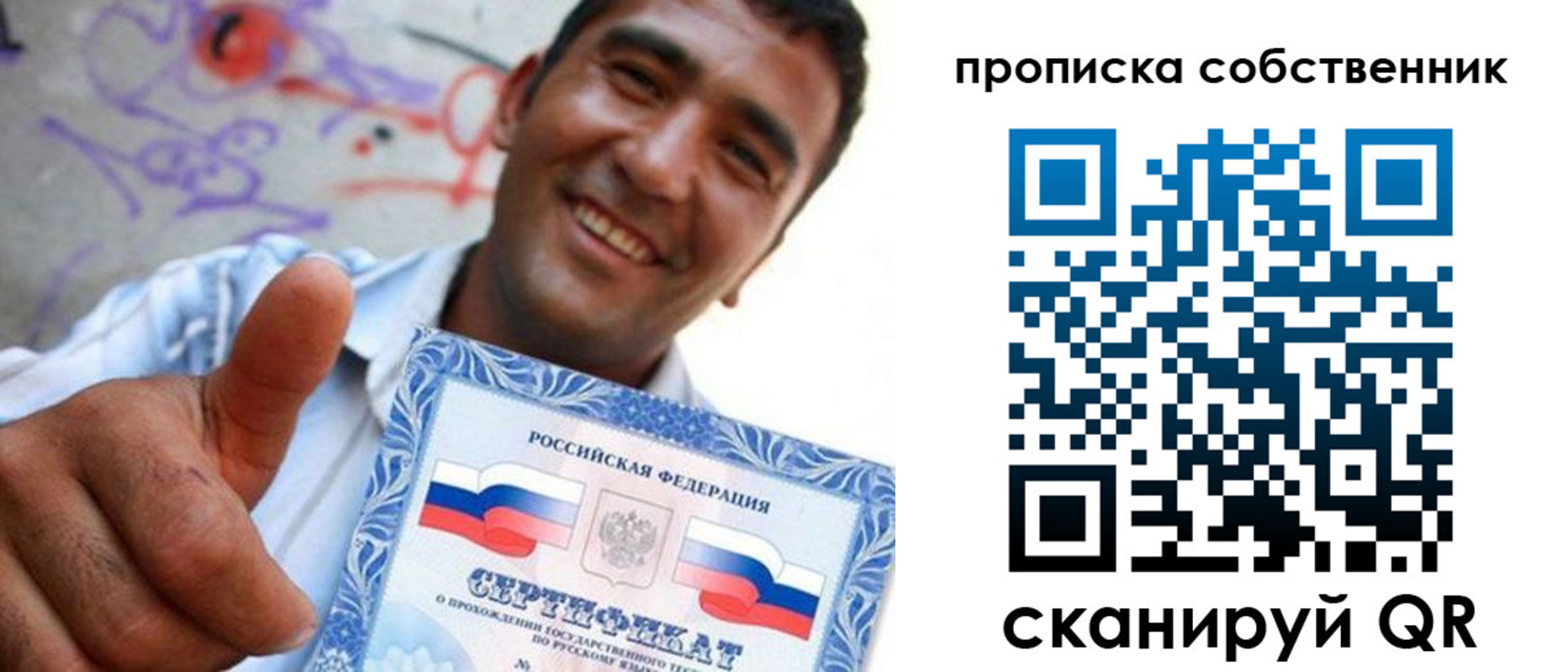 прописка поиск в Киселёвске