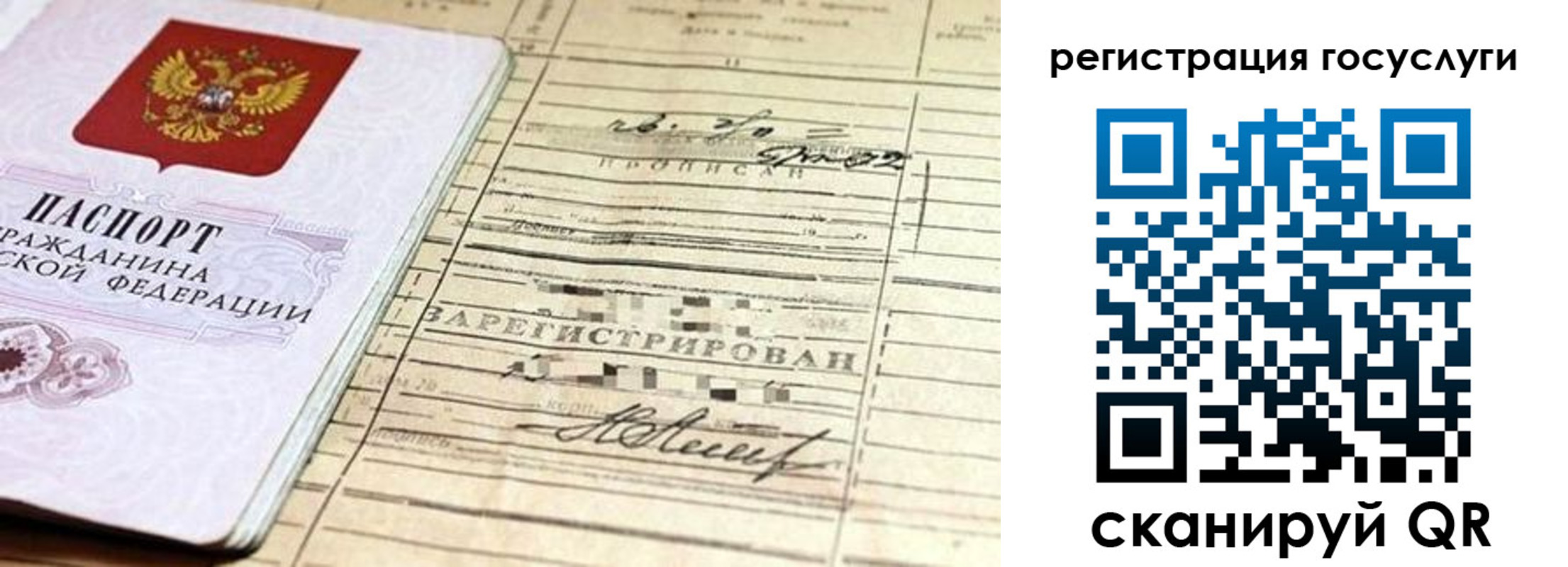регистрация для школы в Киселёвске