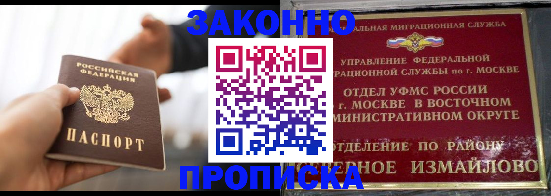 прописка иностранных граждан в Киселёвске