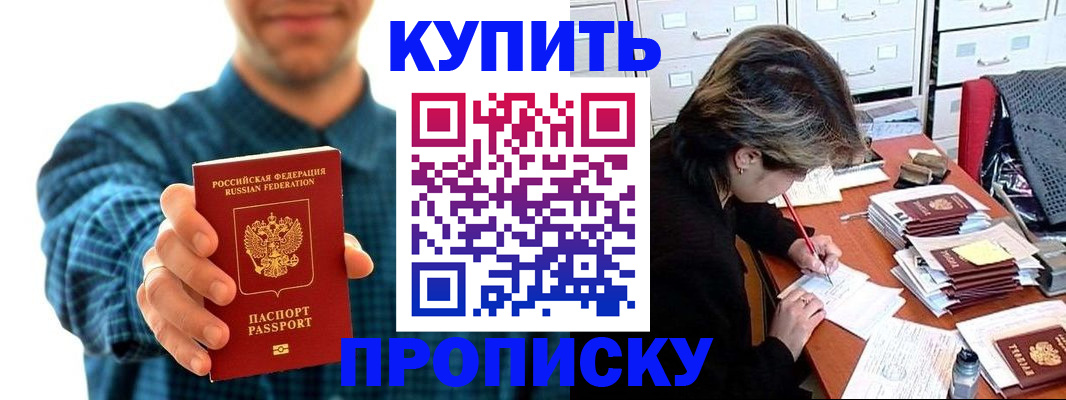миграционный учет в Киселёвске