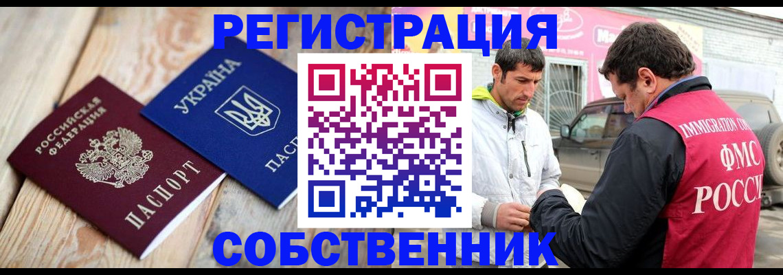 где прописаться в Киселёвске